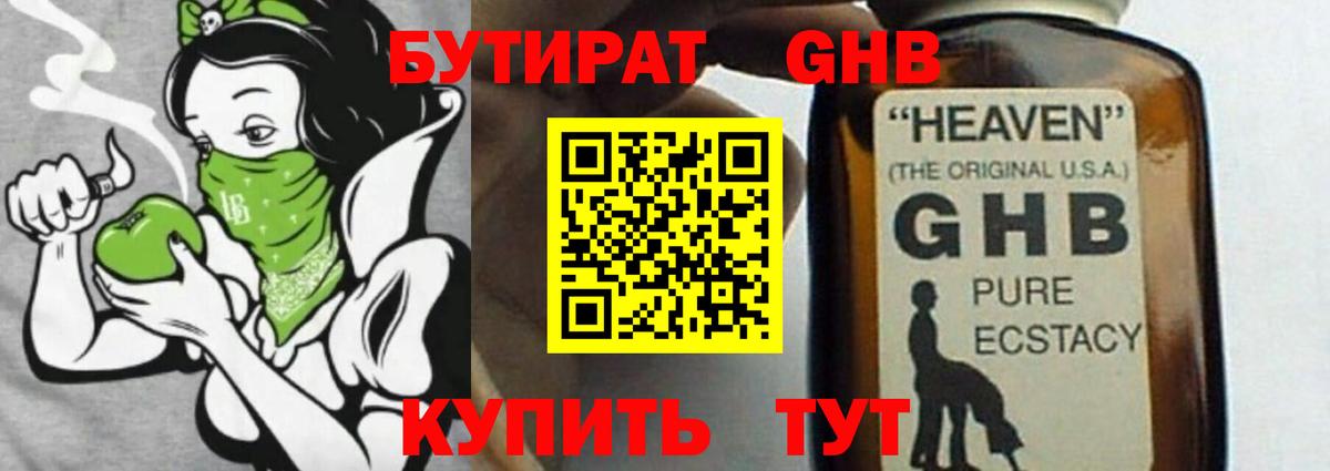 БУТИРАТ  Вход с VPN  Ейск  БУТИРАТ оксана 
