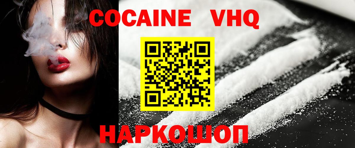 COCAIN Перу Ейск