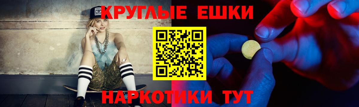 Ecstasy 280мг  нарко площадка как зайти  Экстази  Ейск  Вход с VPN 