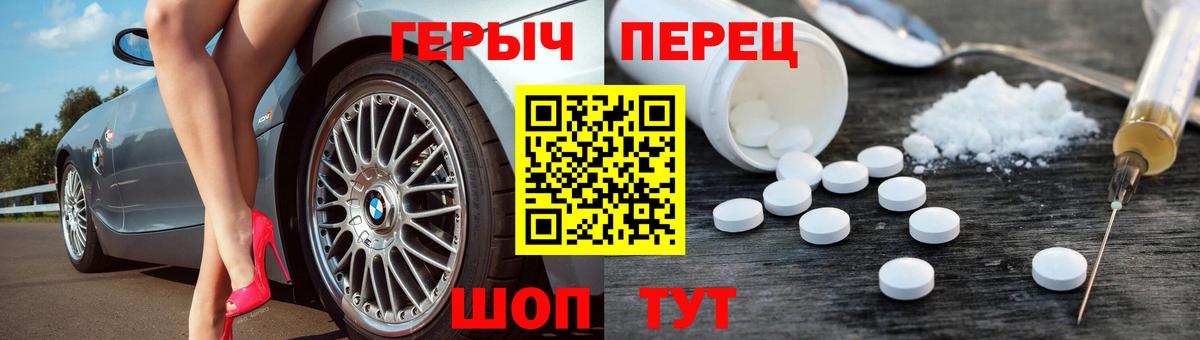 ГЕРОИН гречка Ейск