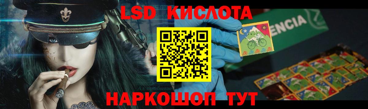 LSD-25 экстази кислота Ейск