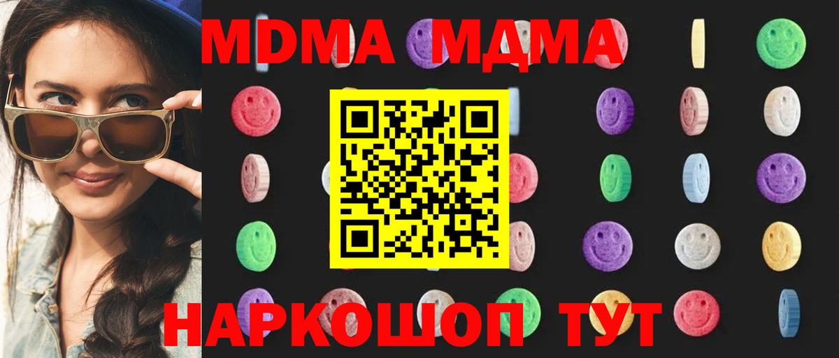 МДМА кристаллы  МДМА  Ейск  MDMA молли  Вход с VPN 