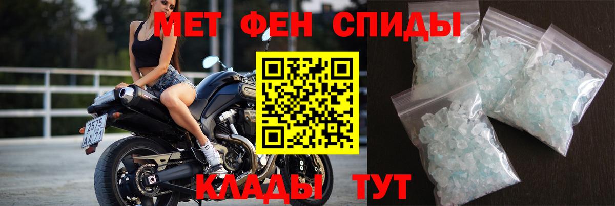 МЕТАМФЕТАМИН витя Ейск