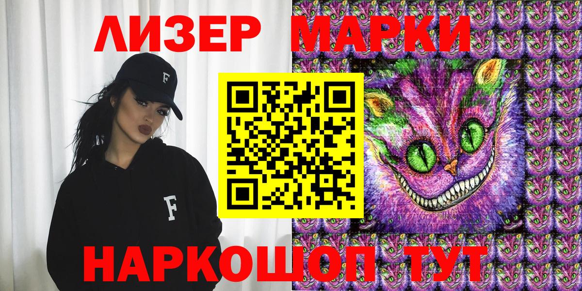 Марки N-bome 1,5мг Ейск